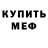 Amphetamine Розовый Storme Storme