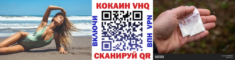 COCAIN VHQ Новочеркасск