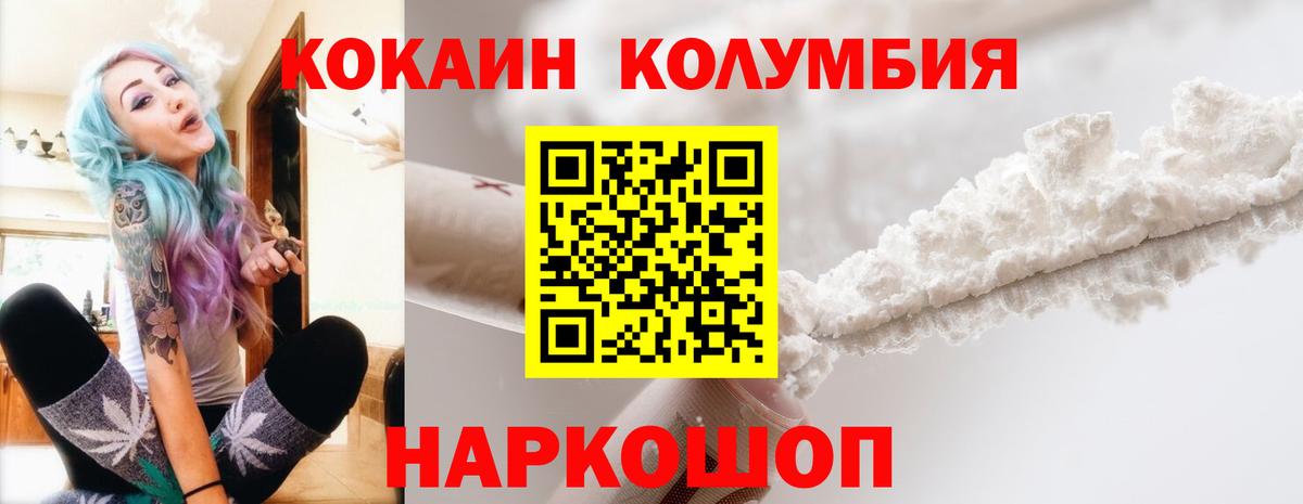 Кокаин Fish Scale Новочеркасск