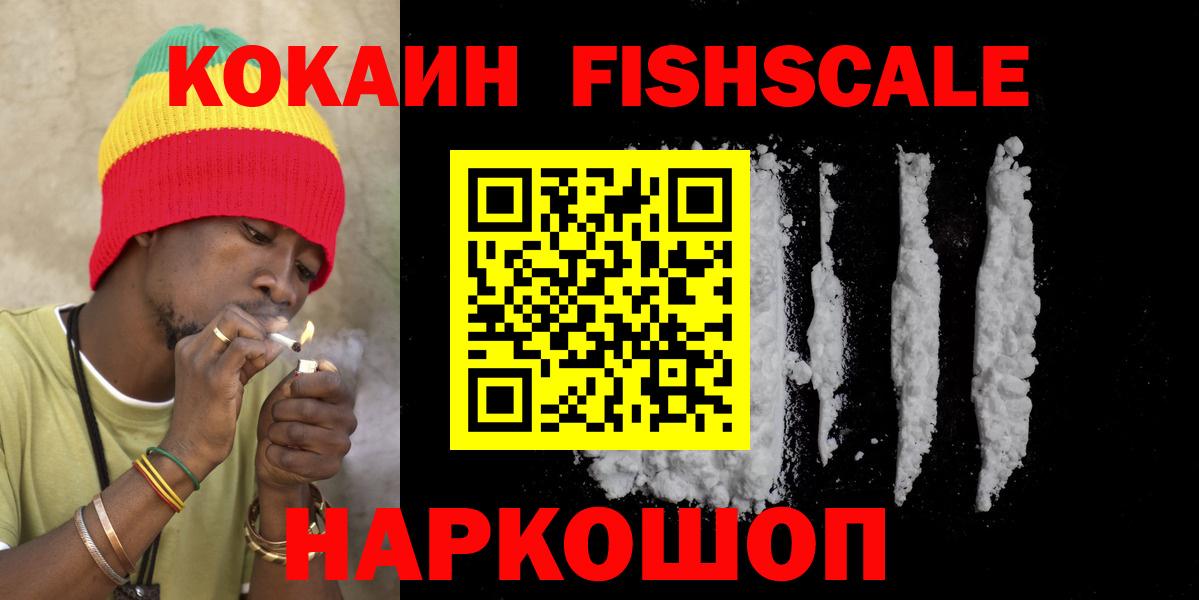 Новочеркасск  КОКАИН Колумбийский  COCAIN Боливия  Вход с VPN 