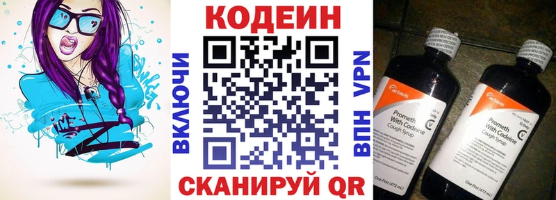 Кодеиновый сироп Lean Purple Drank  Новочеркасск 