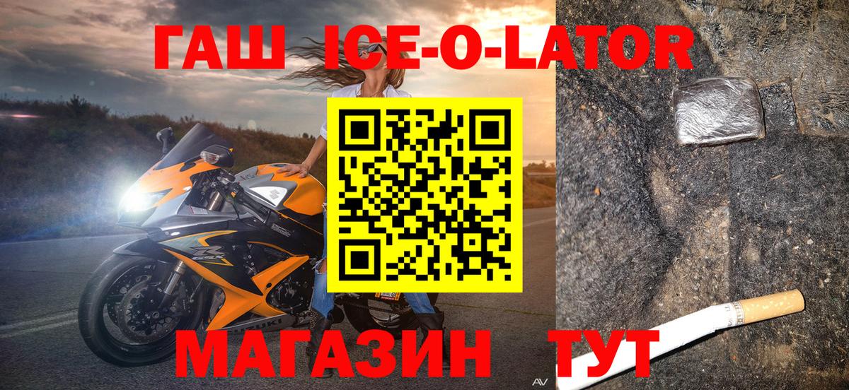 Гашиш VHQ Новочеркасск