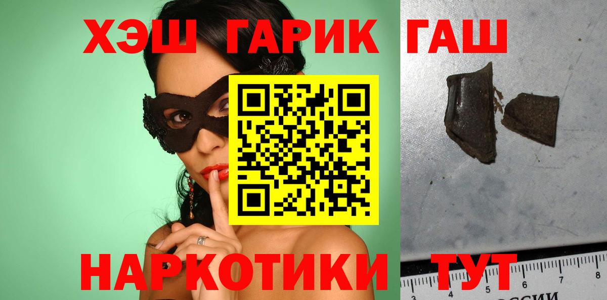 Новочеркасск  ГАШИШ хэш  ГАШ Premium  ГАШ  Вход с VPN 