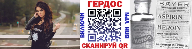 ГЕРОИН Heroin  OMG рабочий сайт  Новочеркасск  наркота 