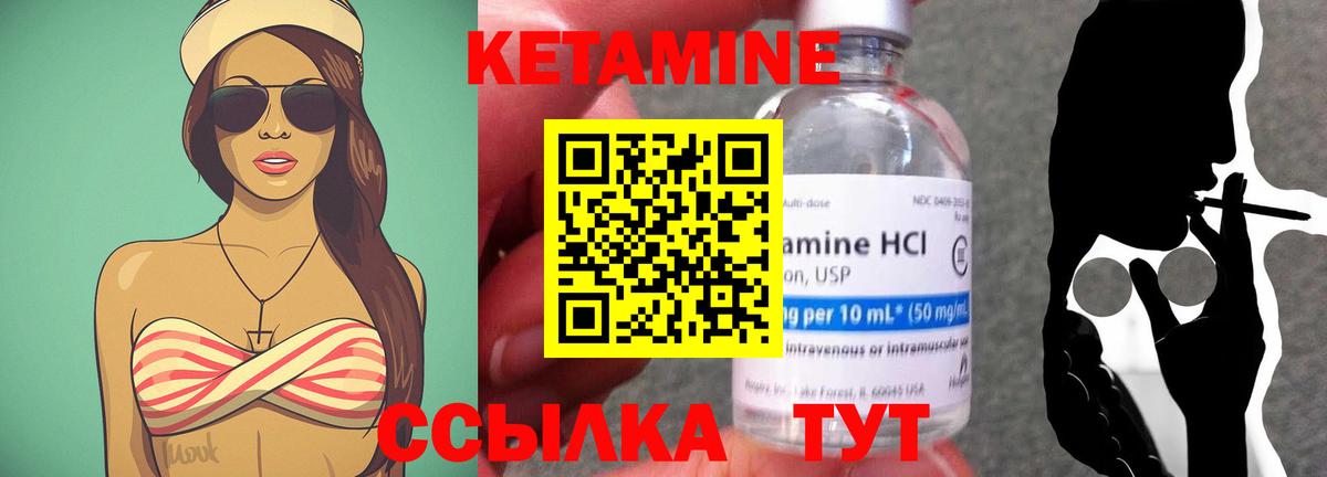 КЕТАМИН VHQ  Вход с VPN  КЕТАМИН VHQ  Новочеркасск 