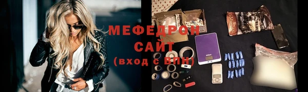 меф Бронницы