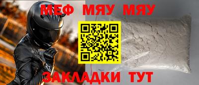 мефедрон VHQ Кингисепп