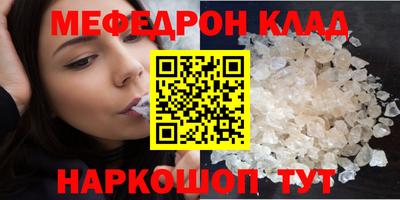 мефедрон VHQ Кингисепп