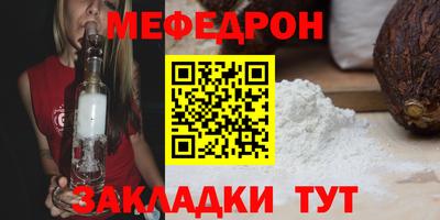 мефедрон VHQ Кингисепп