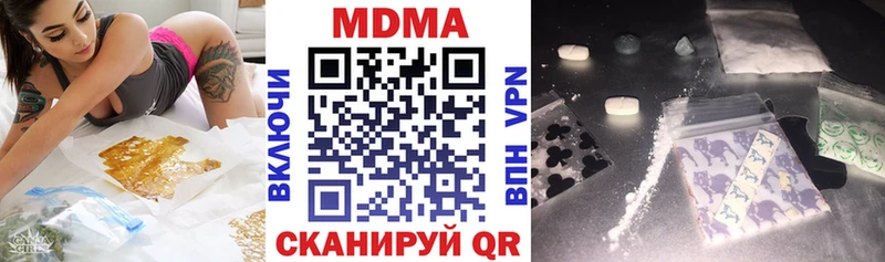 MDMA молли Новочеркасск