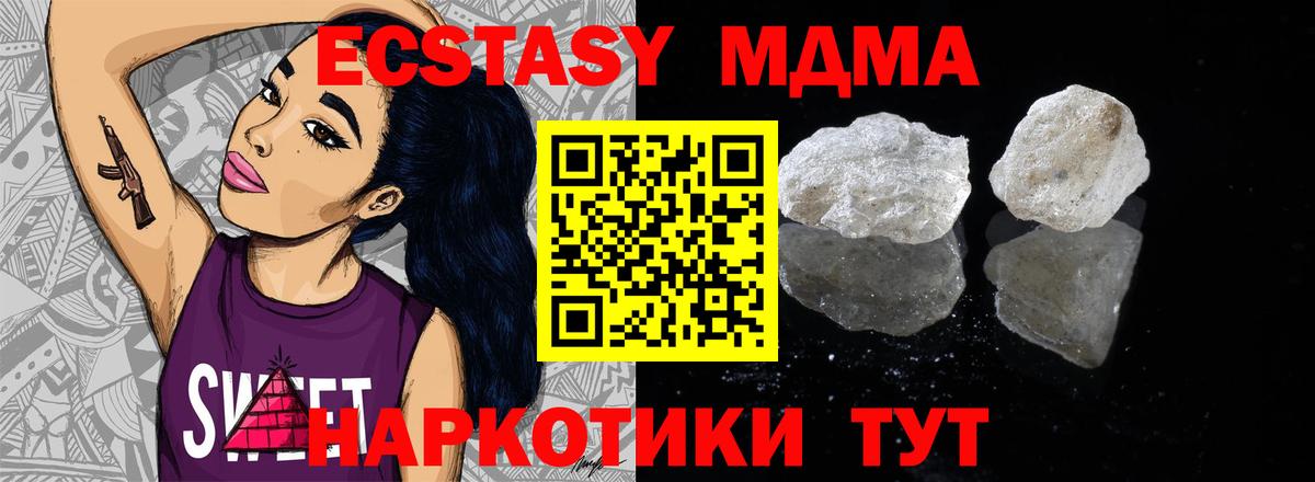МДМА VHQ  Вход с VPN  Новочеркасск  MDMA crystal 