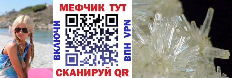 МЕФ VHQ  МЕГА сайт  Новочеркасск 