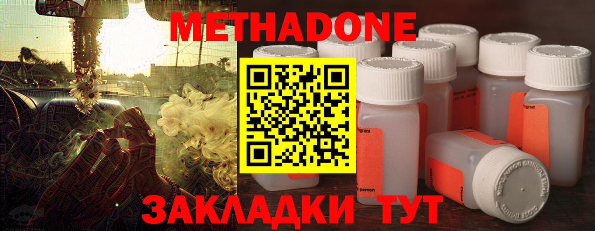 Новочеркасск  kraken онион  Метадон VHQ  Вход с VPN  МЕТАДОН methadone 