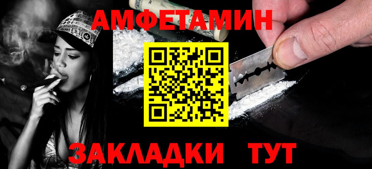 Новочеркасск  МЕТАМФЕТАМИН кристалл  Вход с VPN 