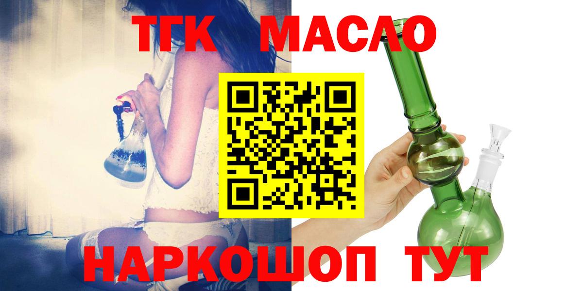 ТГК вейп Новочеркасск